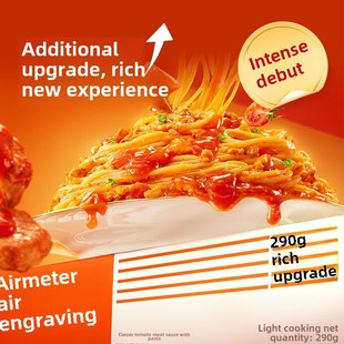 空刻面意面儿童意大利面家用番茄肉酱P空客6盒空壳速食