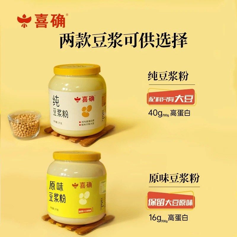 【无添加蔗糖】喜确纯豆浆粉高蛋A白营养早餐原味冲饮豆粉大桶1kg,咖啡/麦片/冲饮,豆浆,淘宝优惠券,粉丝福利购,淘宝优惠卷