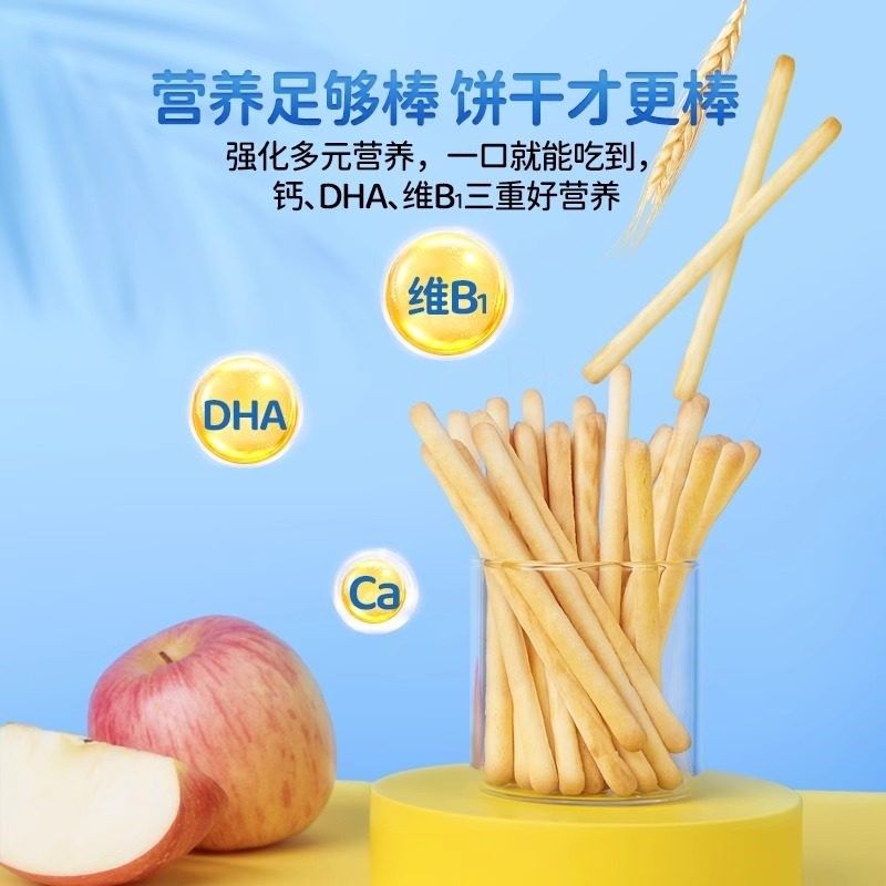 【小鹿蓝蓝_婴幼儿棒棒饼干】炭烧棒F草莓苹果味磨牙儿童零食品牌,婴童食品,宝宝饼干,淘宝优惠券,粉丝福利购,淘宝优惠卷