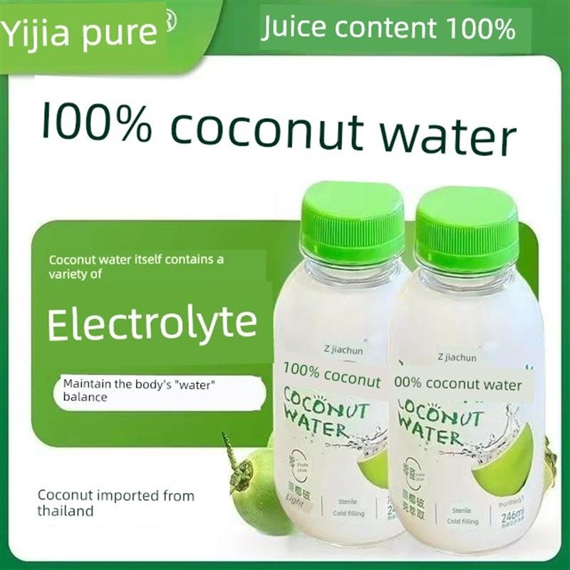 【抢8瓶】100%亿l佳纯椰汁246ml*8瓶含电解质饮品补水天然椰子水,咖啡/麦片/冲饮,纯果蔬汁/纯果汁,淘宝优惠券,粉丝福利购,淘宝优惠卷
