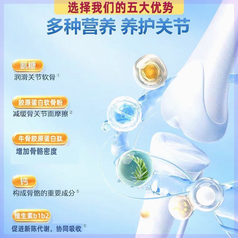 南京同仁堂氨糖软骨素钙片100片/E瓶中老年补钙骨质疏松绿金家园