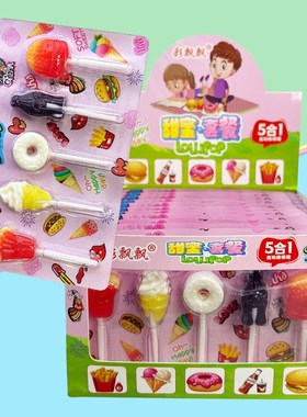 儿童创意汉堡冰激凌甜甜r圈可乐瓶薯条造型5合1套餐棒棒糖整箱