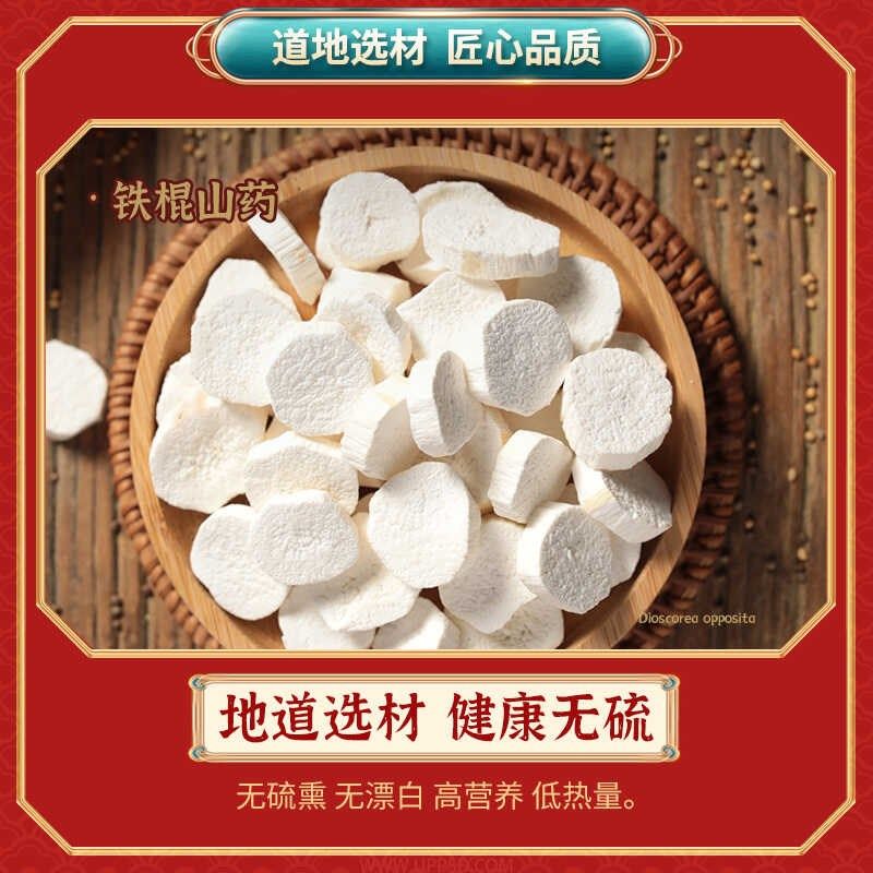 葆天和四神d汤原料山药莲子芡实蜜枣广东靓汤煲汤煮水养生汤料包