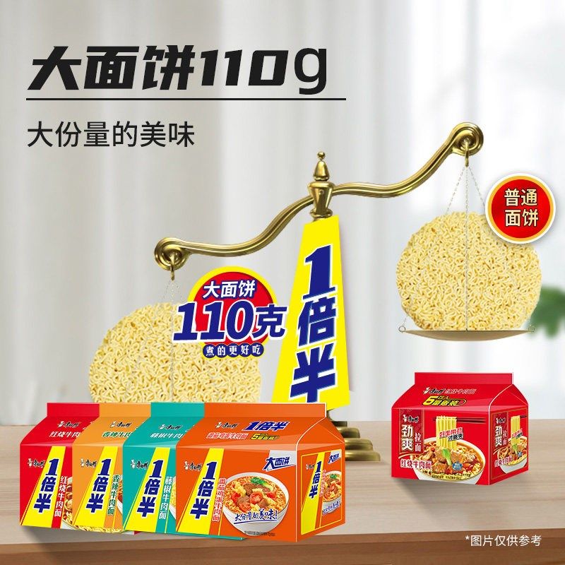 康师傅方便面整箱袋装劲爽乐大食F袋一倍半红烧牛肉面拉面泡面,粮油调味/速食/干货/烘焙,冲泡方便面/拉面/面皮,淘宝优惠券,粉丝福利购,淘宝优惠卷