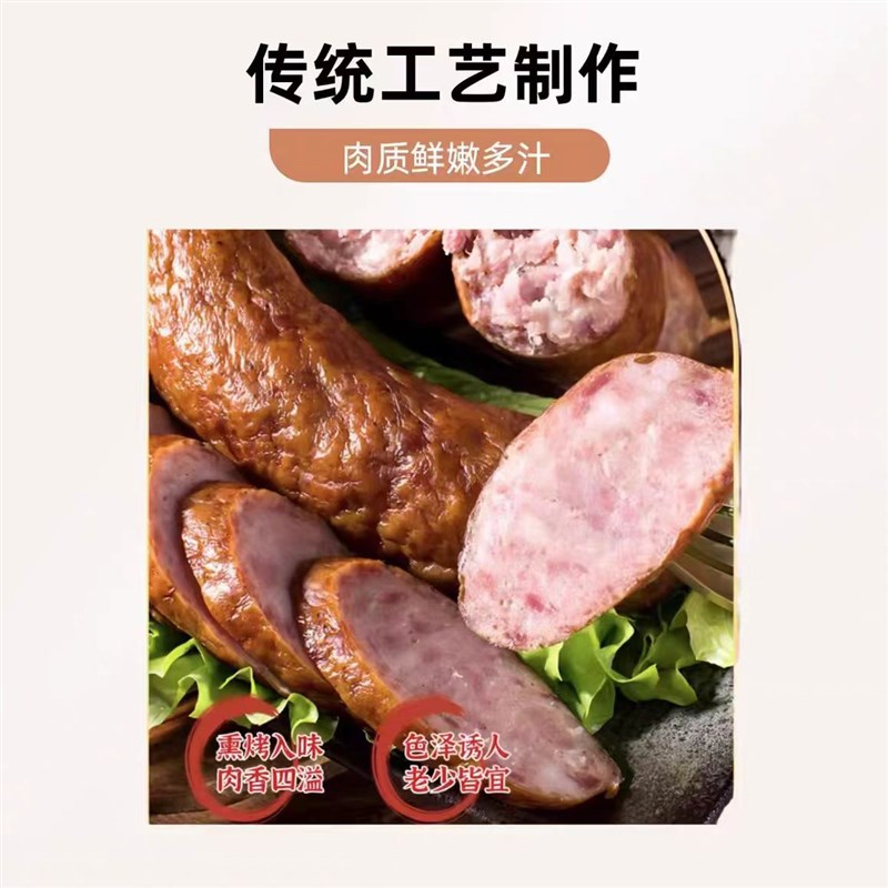 桦树人猪肉红肠500g*4袋真空独立包装哈尔滨风味烟X熏即食火腿肠