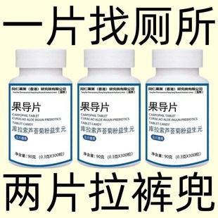 【老牌子】300粒库拉q索芦荟食用果过导片过道导杲异片菊粉益生元