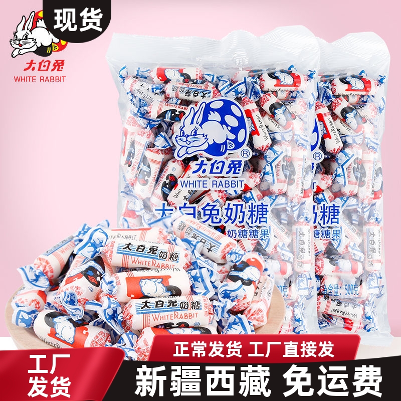新疆西藏包邮上海大白q兔奶糖生日情人圣诞万圣节年货儿童糖果