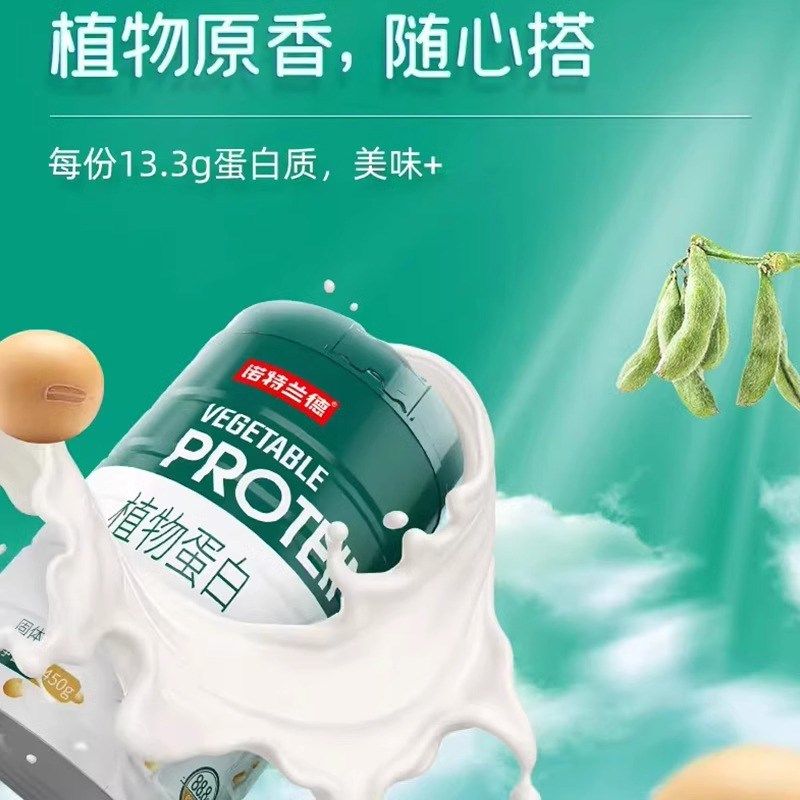 诺特兰德蛋白粉营养粉成人男女营养H大豆植物高蛋白官方正品,保健食品/膳食营养补充食品,大豆分离蛋白/混合蛋白,淘宝优惠券,粉丝福利购,淘宝优惠卷