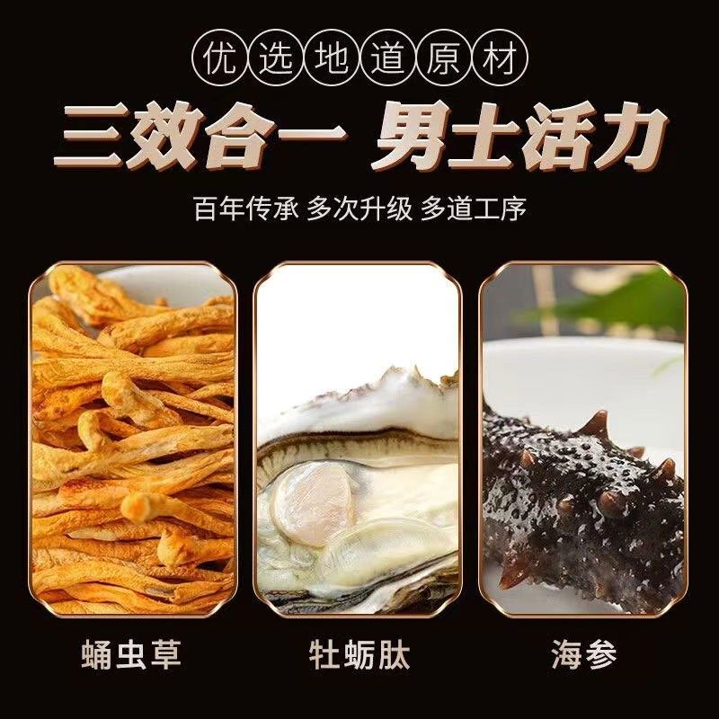 北京同仁堂黄精鹿m鞭秋葵牡蛎双参片活力男性士官网官方正品