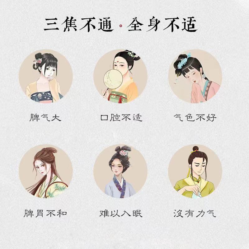 李时珍三焦全躯膏草本古法熬x制上中下脾胃肝胆三通归元淤阻通畅