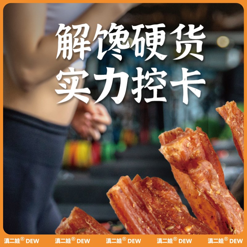 风干鸡肉干鸡胸肉干n香辣手撕鸡肉条卡脂解馋磨牙抗饿饱腹健身零