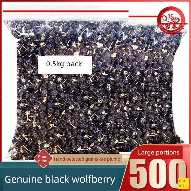 袋装净重黑枸杞天然野生青海黑枸杞免洗特级正品V宁夏黑枸杞男肾