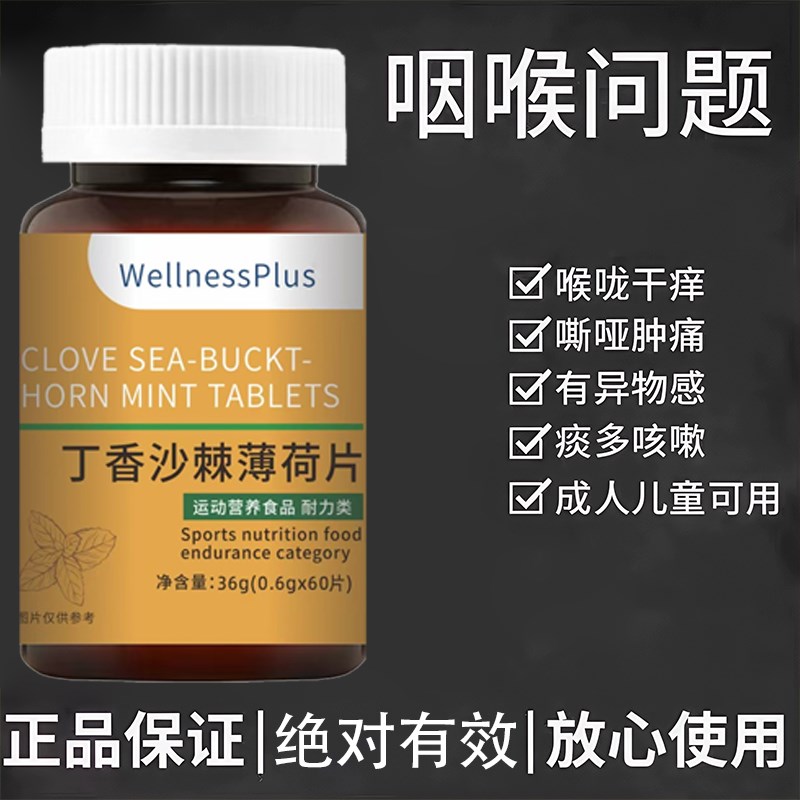 【经常上火】丁香沙棘薄荷片清热去火去五K脏之火下火肝火旺盛口