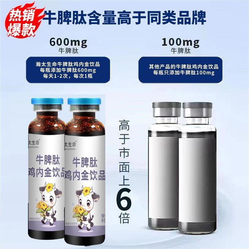 牛脾肽山楂鸡内金软糖宝宝儿x童软糖无添加孩子挑食厌食积食肚胀