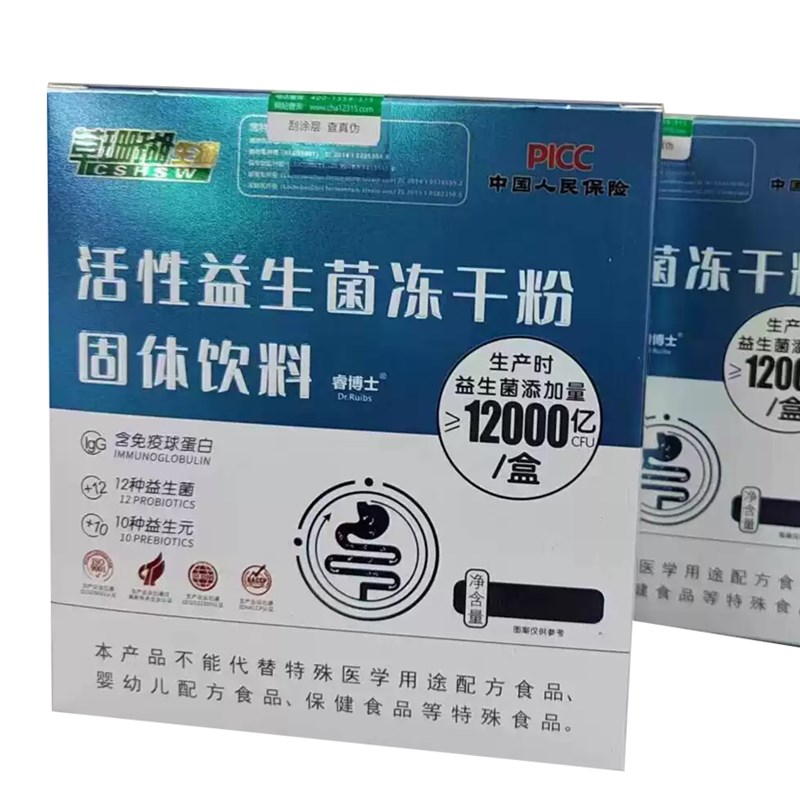 草珊瑚睿博士益生菌冻干粉3g*2A0袋 儿童老年人益生元含免疫球蛋