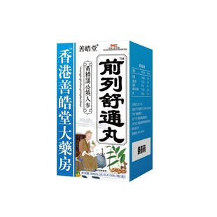 【前列舒通丸】男前列茯苓枸杞蒲公英雄花油菜花粉玉X米须药食同