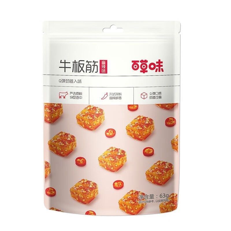 百草-味麻c辣牛板筋63g*10袋麻辣味熟食卤味办公休闲零食小吃特产,婴童食品,宝宝饼干,淘宝优惠券,粉丝福利购,淘宝优惠卷