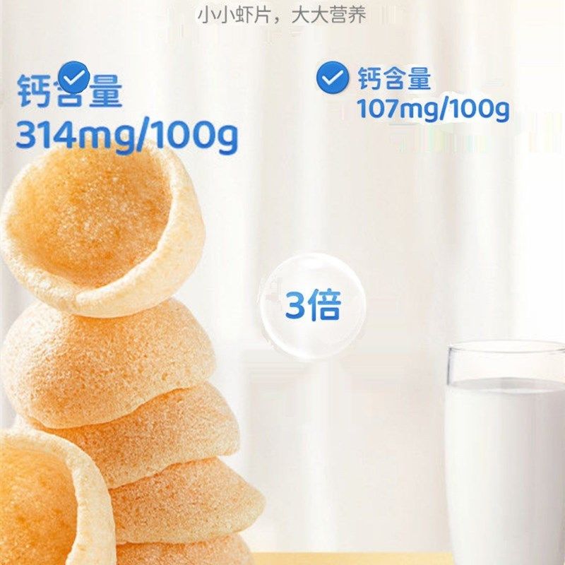 小鹿蓝蓝DHA高钙真虾片虾条非油炸儿童小零食送婴幼X儿宝宝辅食谱,婴童食品,宝宝饼干,淘宝优惠券,粉丝福利购,淘宝优惠卷