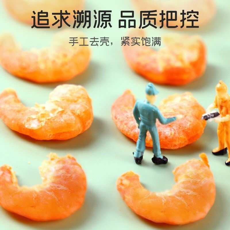 富昌 金b钩海米150g 不熏不掺 虾仁干 淡干虾仁虾皮 虾干 海虾尾,粮油调味/速食/干货/烘焙,特色干货及养生干料,淘宝优惠券,粉丝福利购,淘宝优惠卷
