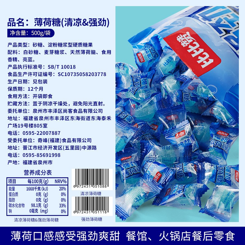 比比赞强劲薄荷糖清凉清新口气硬喜糖果随身K小零食散装商用老式M