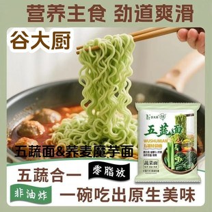 厂家直发谷大厨五蔬面蔬菜t面荞麦魔芋面独立包装非油炸方便面代
