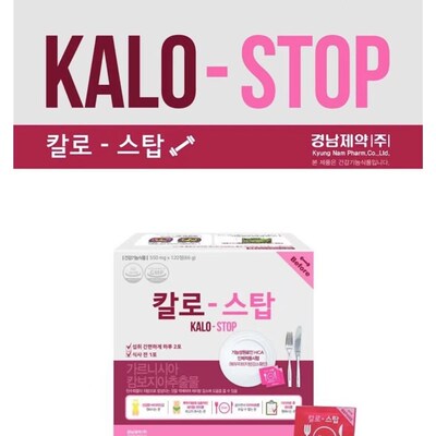 韩国直邮庆南制药lemona藤黄果HwCA阻断片控制体重Kalo-stop 120