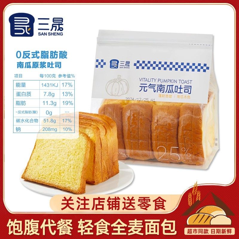 三晟南瓜吐司面包j原浆糕点蛋糕早餐代餐饱腹轻食营养学生零食308,零食/坚果/特产,手撕面包,淘宝优惠券,粉丝福利购,淘宝优惠卷