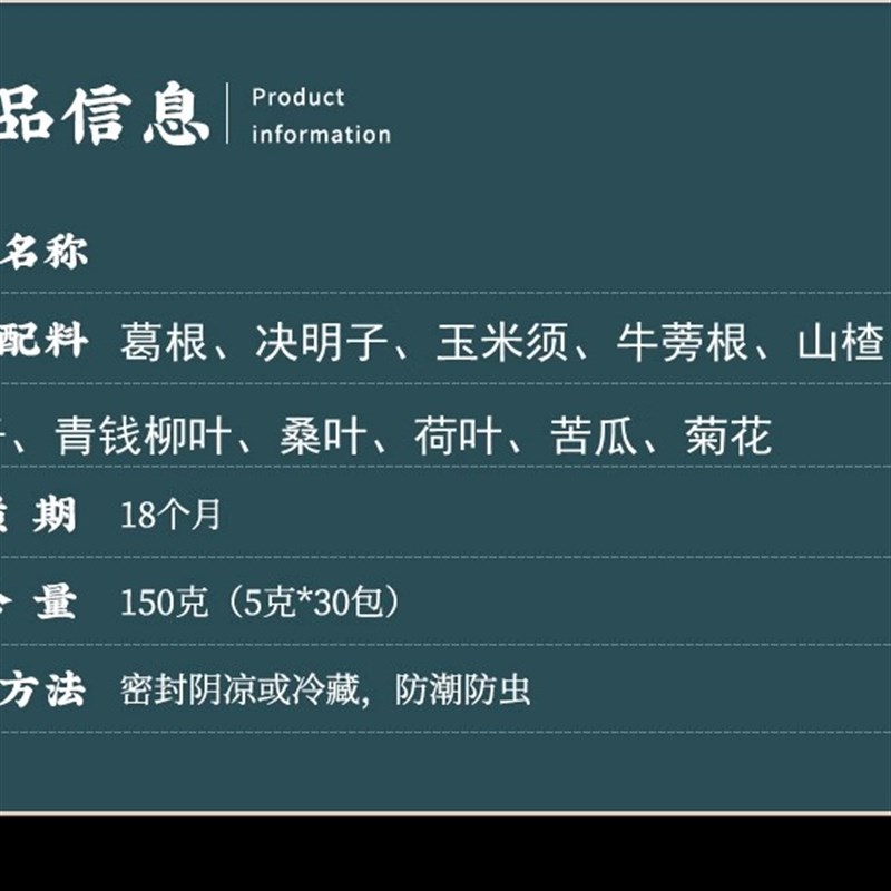 桑菊清糖茶 桑叶菊花青钱柳A玉米须牛蒡葛根苦瓜茶包青唐茶