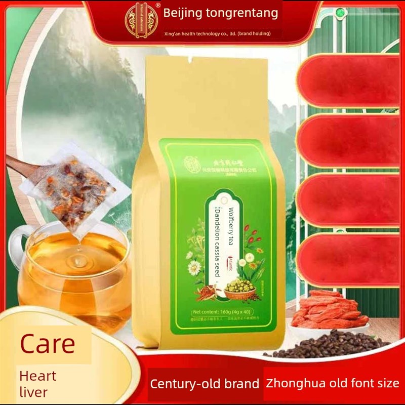 北京同仁b堂内院用蒲公英桂子枸杞茶熬花茶养生茶官