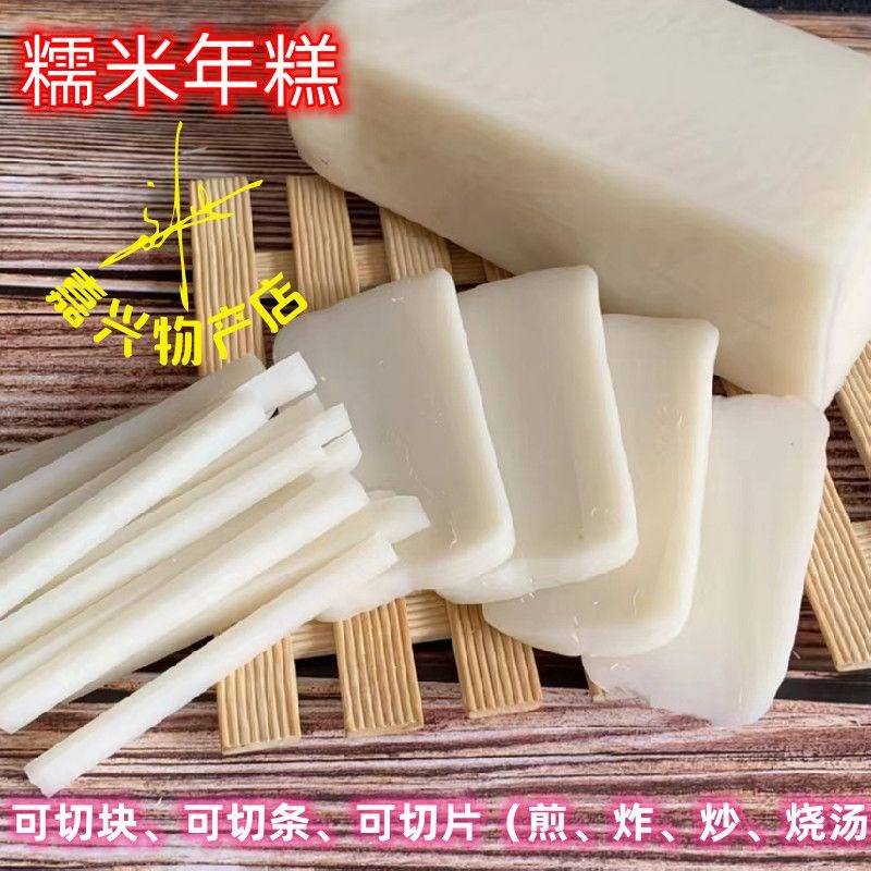 石门桂花年糕纯糯米年糕桐乡年糕糍粑F臼打白玉年糕800g炒吃年糕