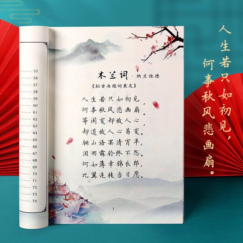 生成人硬笔书法本成年清秀行楷手写神器速成21天古风卫夫人钢笔临摹