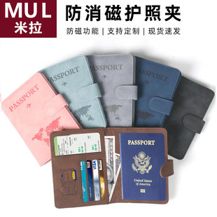 日本米拉MUL多功能皮套地图防盗刷护照夹机票夹出国卡包收纳包女