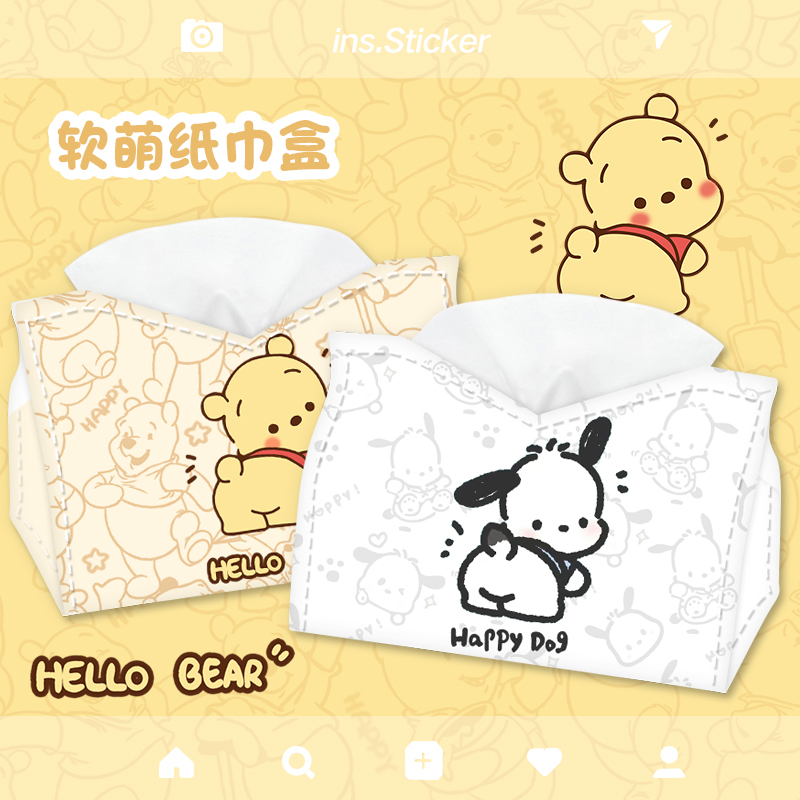 餐巾纸抽盒车载帕恰狗熊
