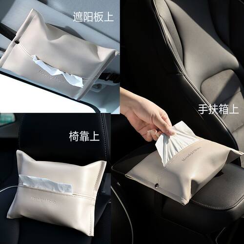 【车载款】奶咖色皮纸巾套