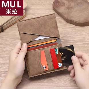 日本米拉MUL卡包男士2026新款小巧银行卡套便携名片夹证件收纳包