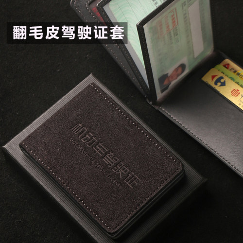翻毛皮驾驶证皮套男卡包驾照保护套行驶证二合一驾驶证套保护套