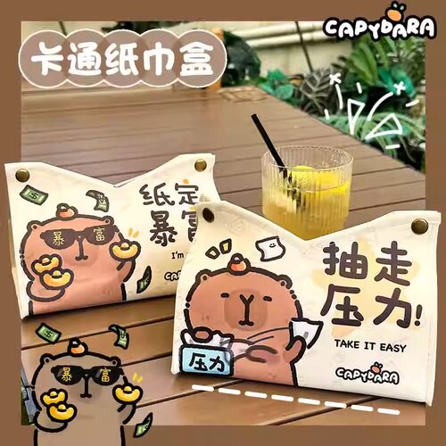 皮革纸巾盒可爱客厅茶几餐巾盒创意卧室桌面收纳抽纸盒卡皮巴拉