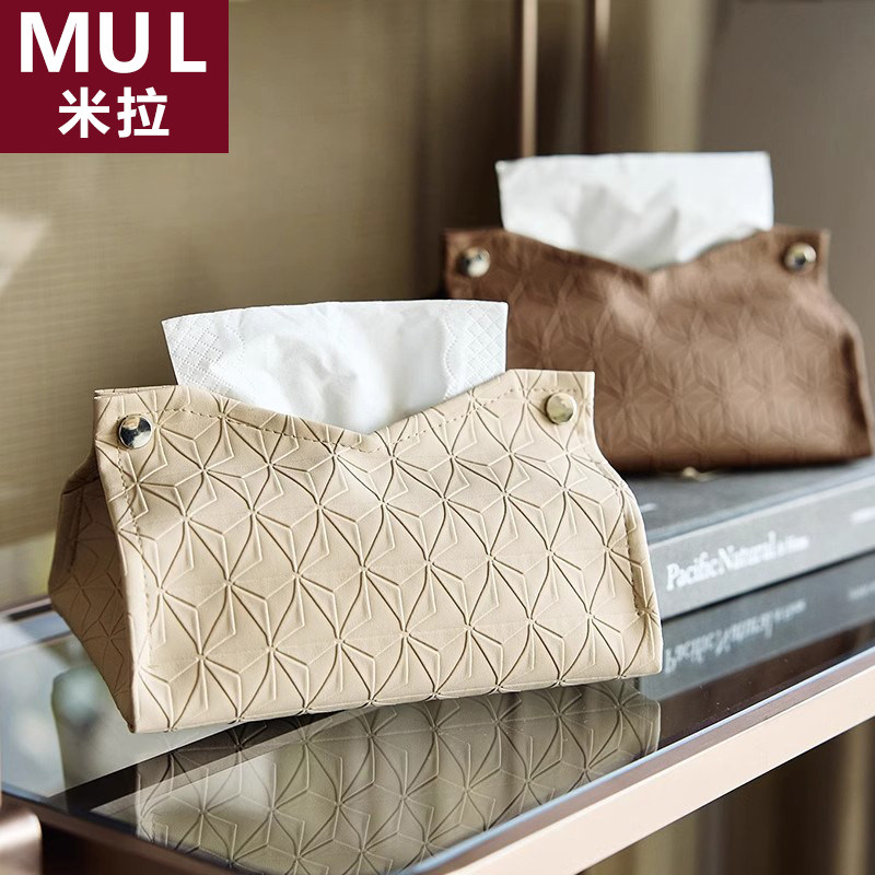 日本米拉MUL「几何纹纸巾盒」客厅茶几纸巾套简约轻奢厕所抽纸盒