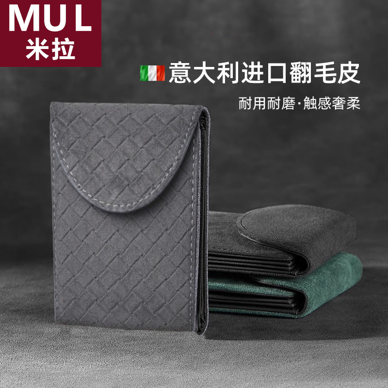 日本米拉MUL驾驶证皮套卡包男机动车行驶证皮套二合一驾照保护套