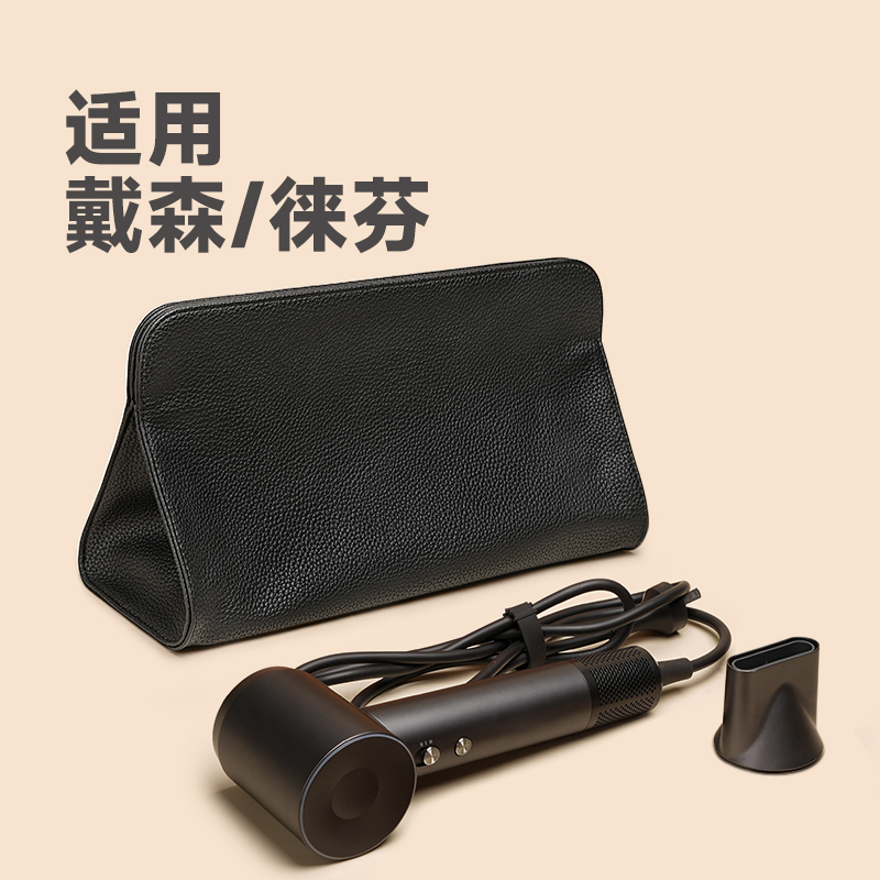 适用于徕芬戴森吹风机收纳包袋子便捷旅行直板夹器电卷发棒保护套
