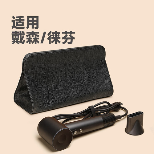 适用于徕芬戴森吹风机收纳包袋子便捷旅行直板夹器电卷发棒保护套