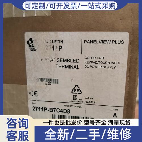 议价2711P-B7C4D8 极速发货 链接在就有货