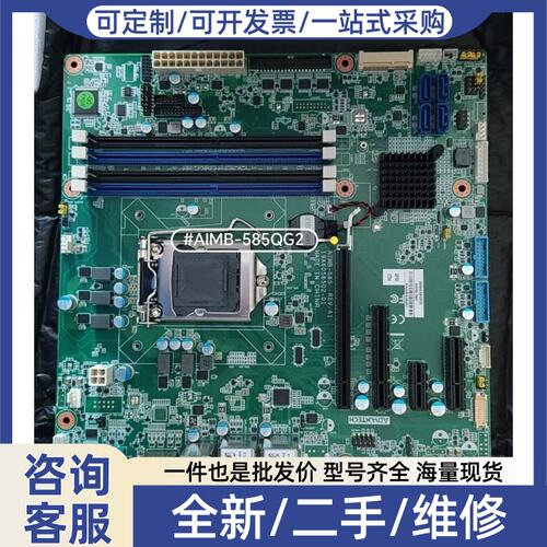 议价议价Aimb-585QG2主板AIMB-585 工控主板