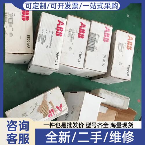 议价S800 I/O模块 DO810 2个 DI