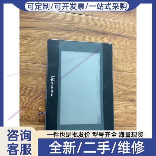 议价议价7寸触控屏幕MT8070IH 5WV 测试包好 成色不错