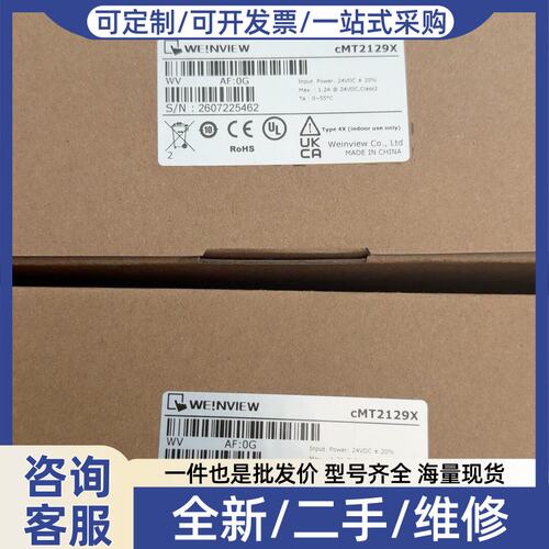 议价通触摸屏 cMT2129X