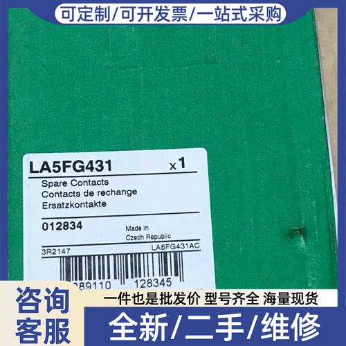 议价议价LA5FG431 主触头组LC1D245-LC1D205接触器动静触头