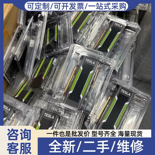 议价NVIDIA TESLA P4显卡 8G显存 深度学习卡