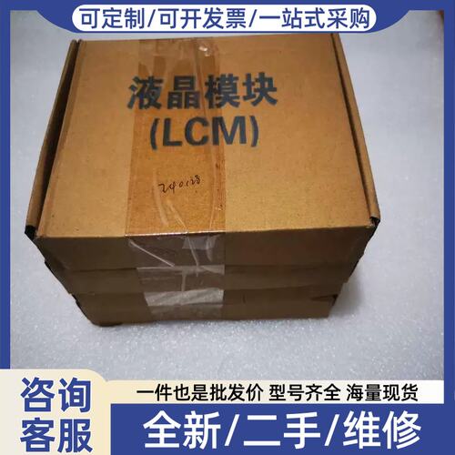 议价议价LT240128A－1液晶萤幕，7块，400元带走