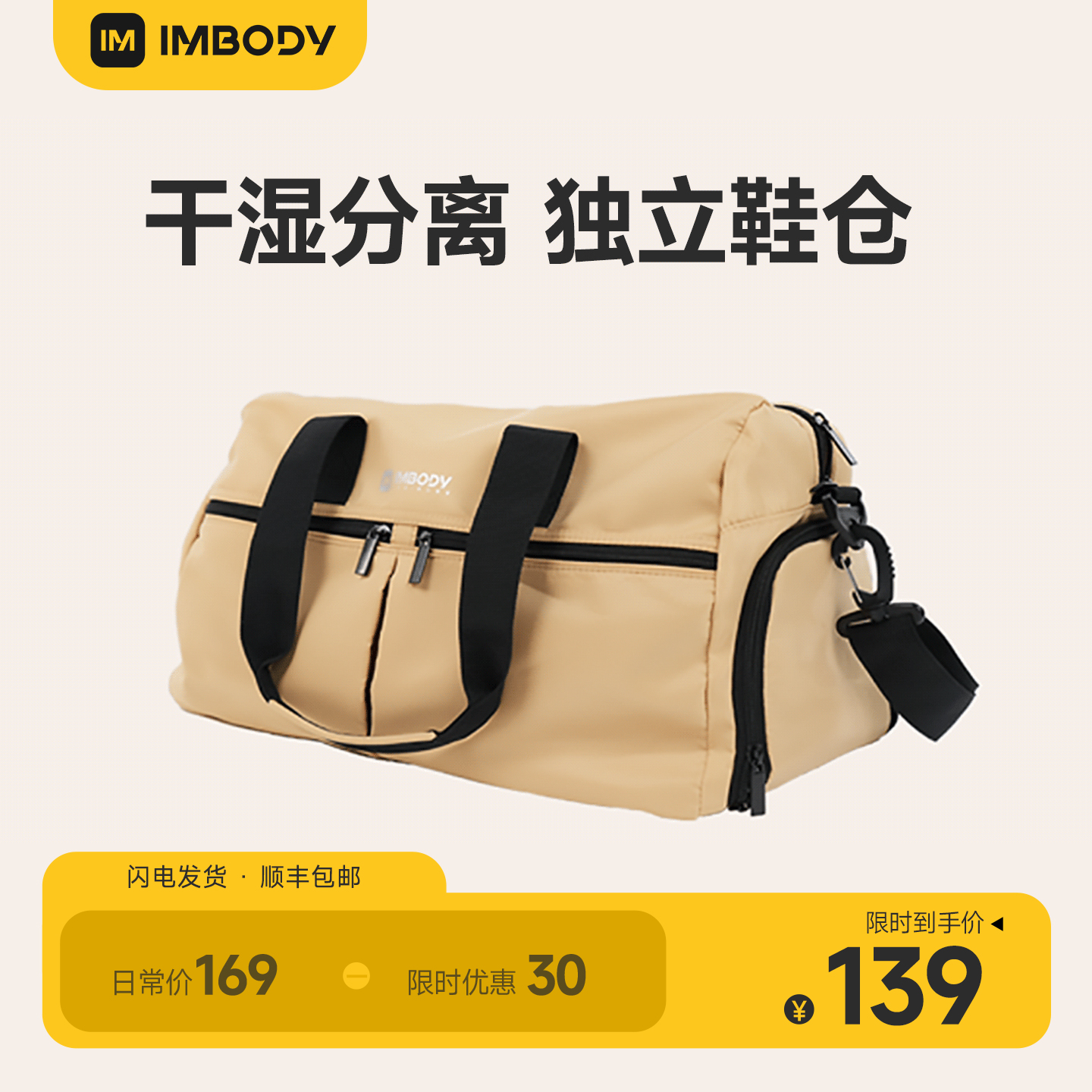imbody运动防水健身包IM-BODY